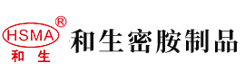 女生鸡鸡艺术美女操逼逼浪潮安徽省和生密胺制品有限公司